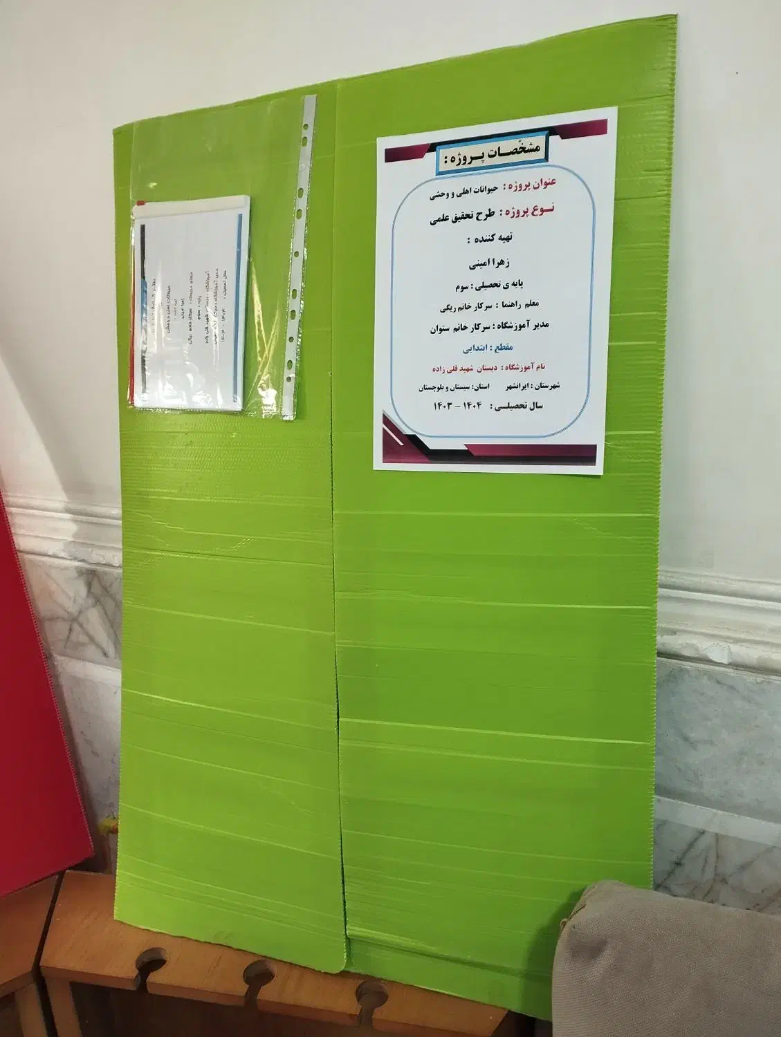 طرح جابر|خدمات آموزشی|ایرانشهر, |دیوار