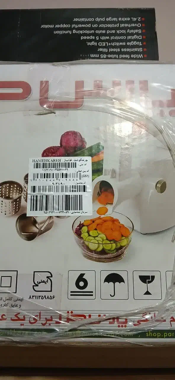 چرخ گوشت|خردکن، آسیاب، غذاساز|شاهین‌شهر, مخابرات (شهید بهشتی)|دیوار