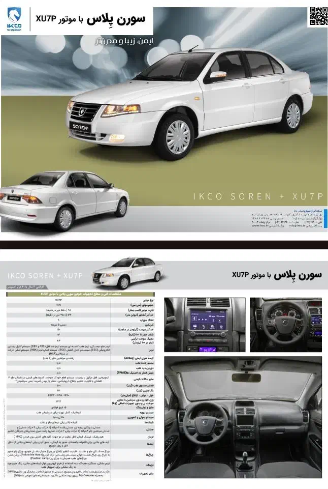 حواله سورن پلاس|خودرو سواری و وانت|پاکدشت, پاکدشت (مامازند)|دیوار