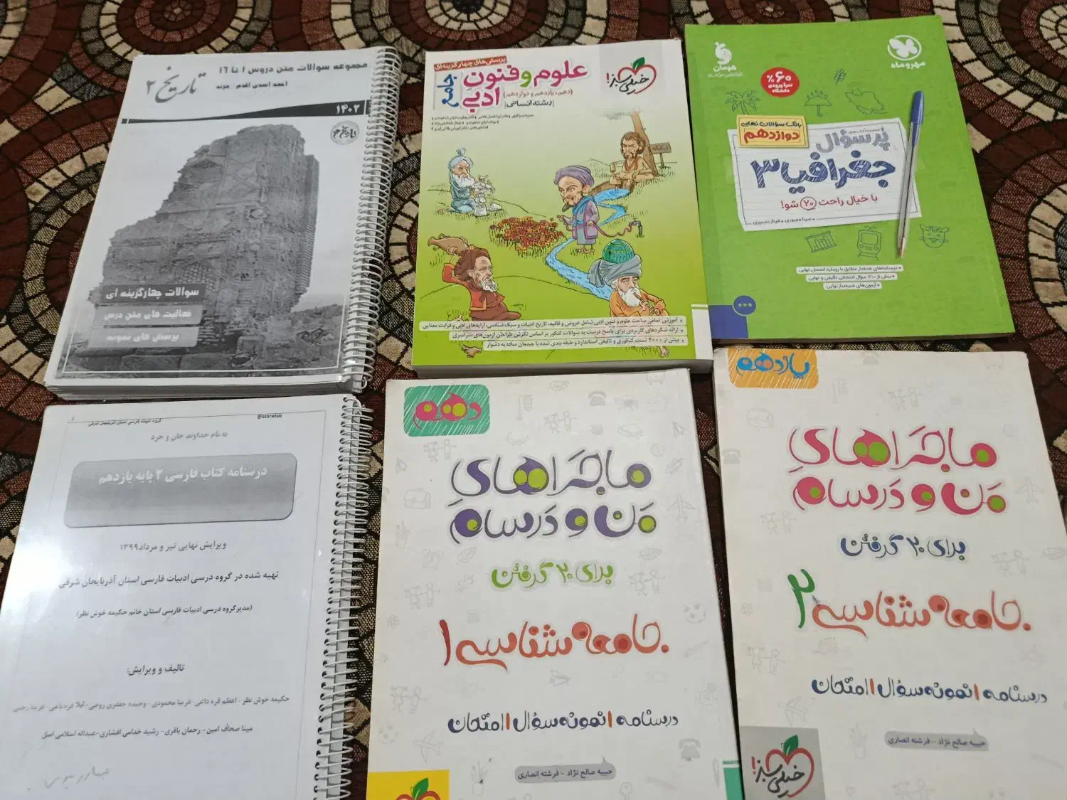 کتاب های تست انسانی|لوازم التحریر|اهواز, بهارستان|دیوار