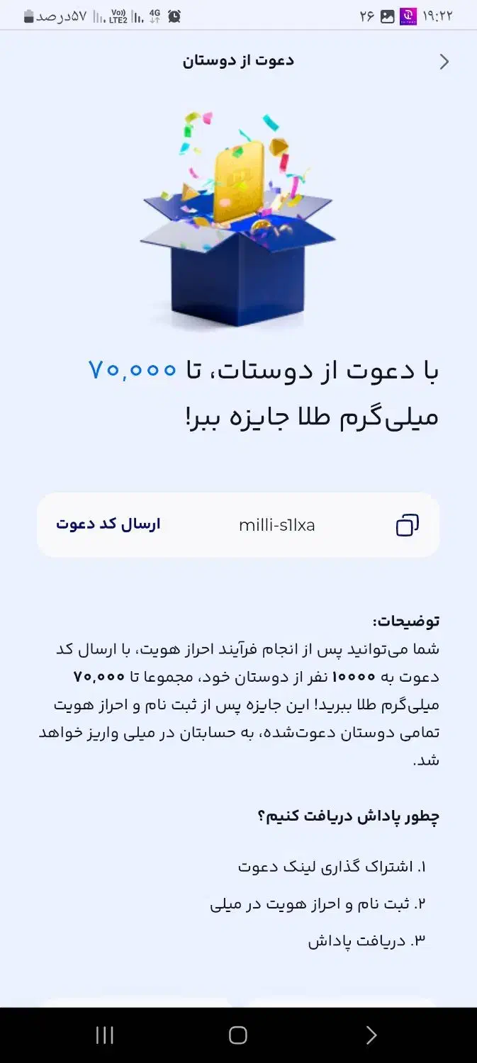 کد هدیه میلی|کارت هدیه و تخفیف|خاش, |دیوار