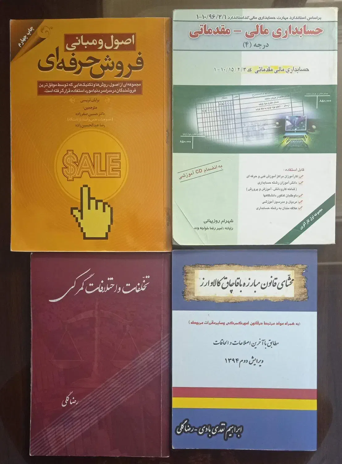 تعدادی کتاب رشته گمرک و عمومی|کتاب و مجله آموزشی|قشم, |دیوار