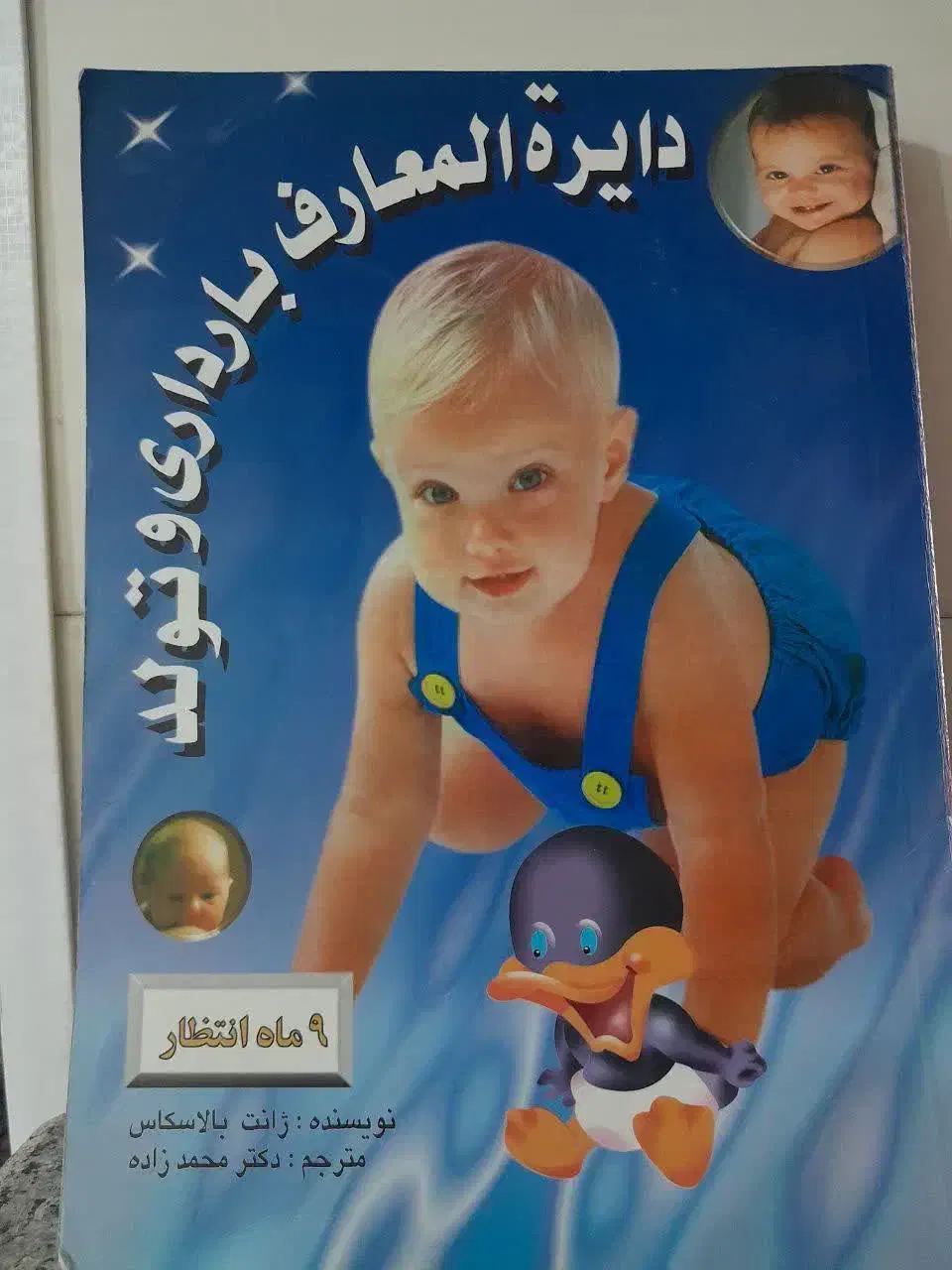 حدود ۲۰۰ جلد کتاب|کتاب و مجله تاریخی|سیرجان, |دیوار