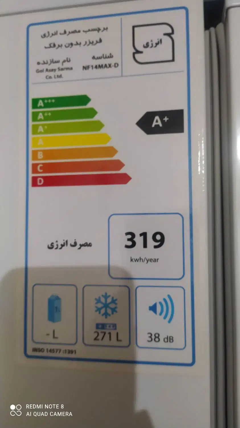 یخچال دو قلو|یخچال و فریزر|سقز, |دیوار