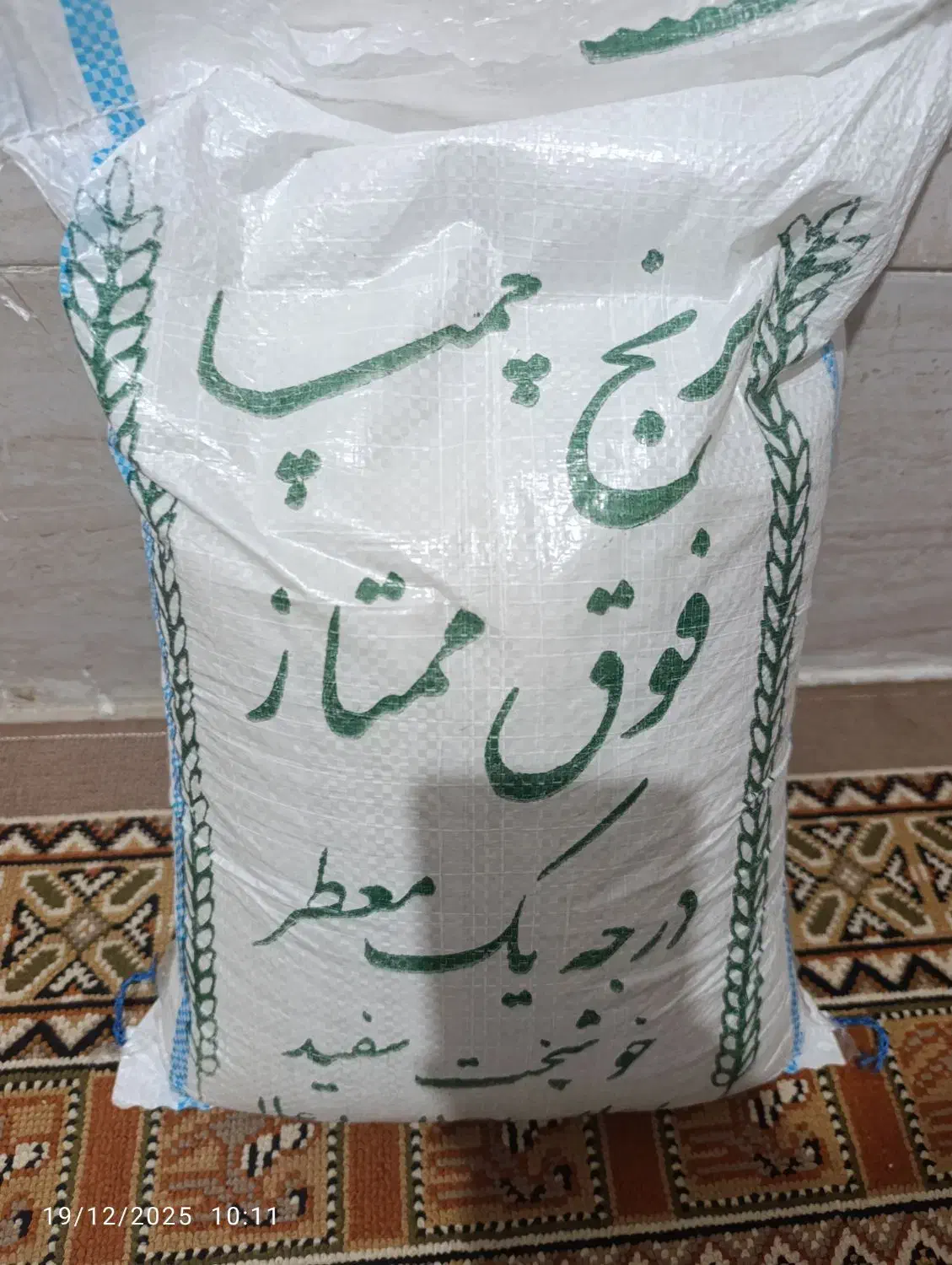 برنج چمپا|خوردنی و آشامیدنی|ایذه, |دیوار