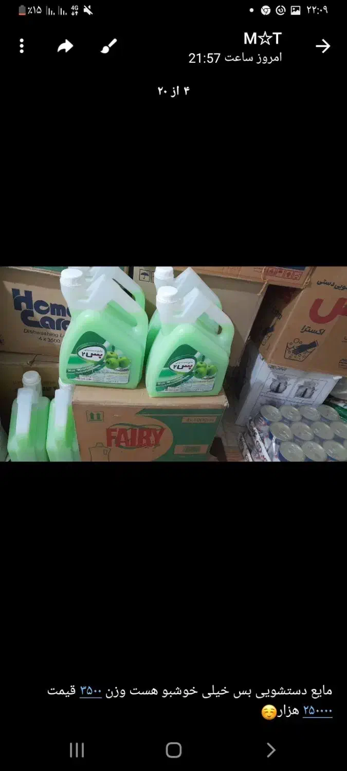 مایع دستشویی خوشبو با رایحه گل رز|مواد شوینده و دستمال کاغذی|کرمانشاه, |دیوار