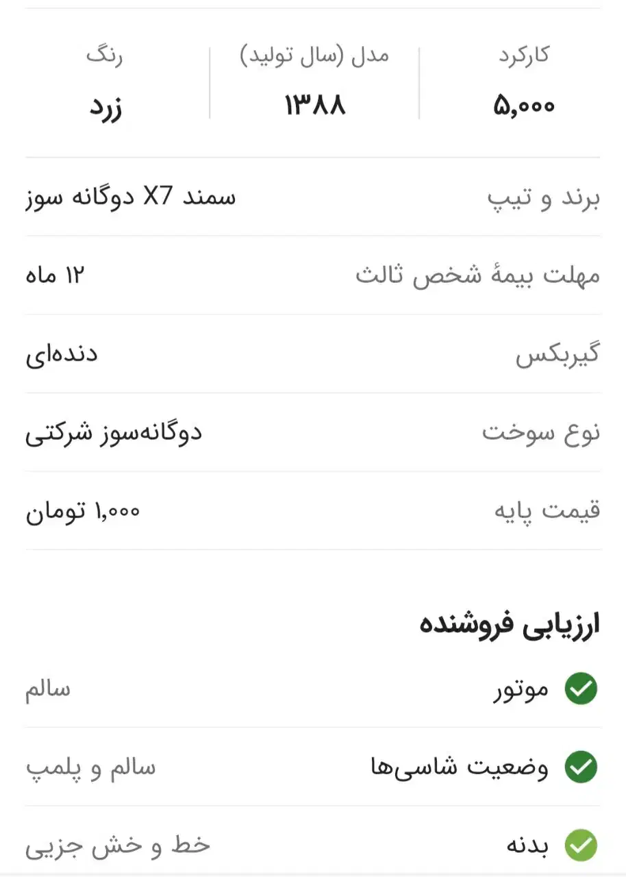 تاکسی گردشی|خودرو سواری و وانت|دیواندره, |دیوار