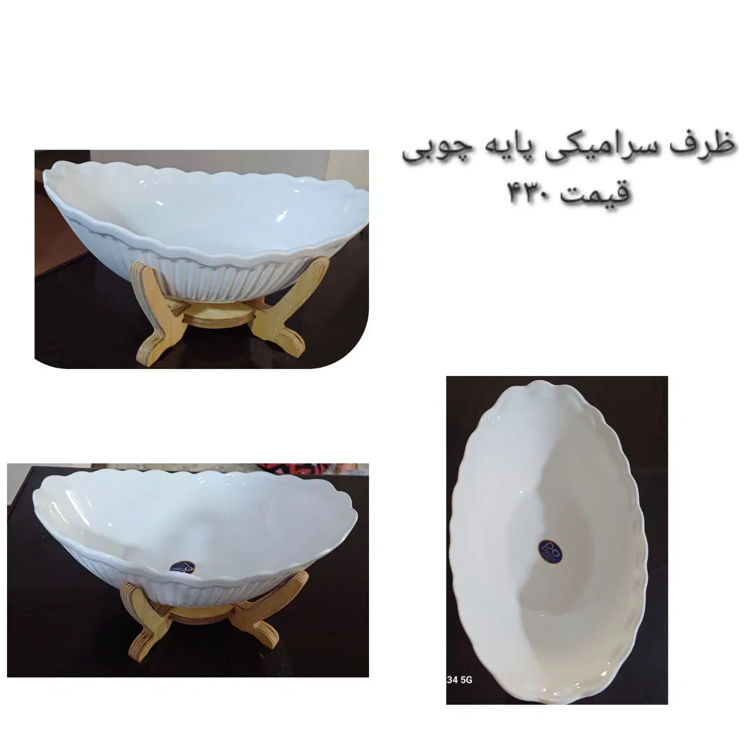 ظرف سرو|ظروف سرو و پذیرایی|اهواز, سپیدار|دیوار
