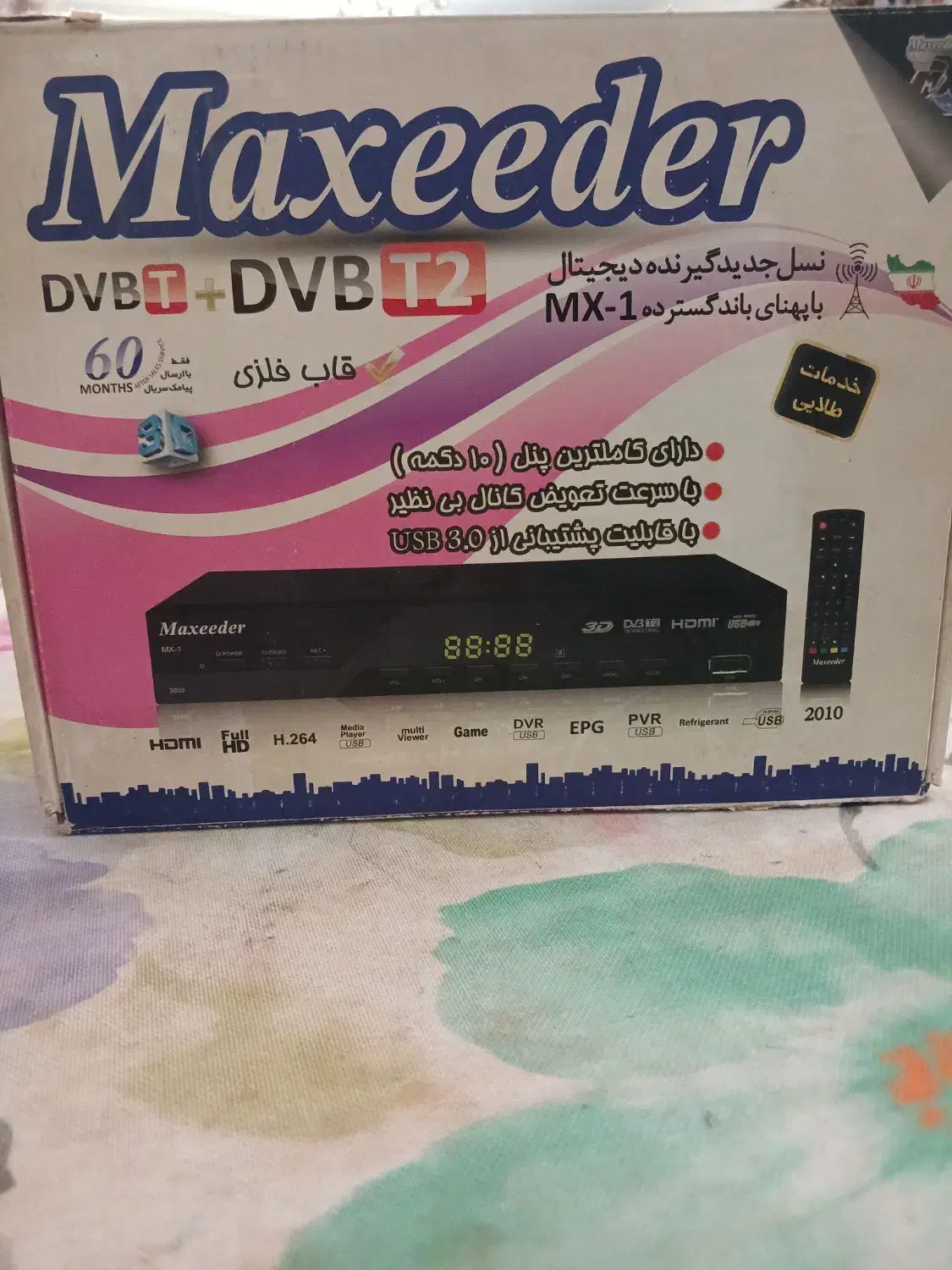 گیرنده دیجیتال مکسیدر|صوتی و تصویری|فردیس, فردیس|دیوار