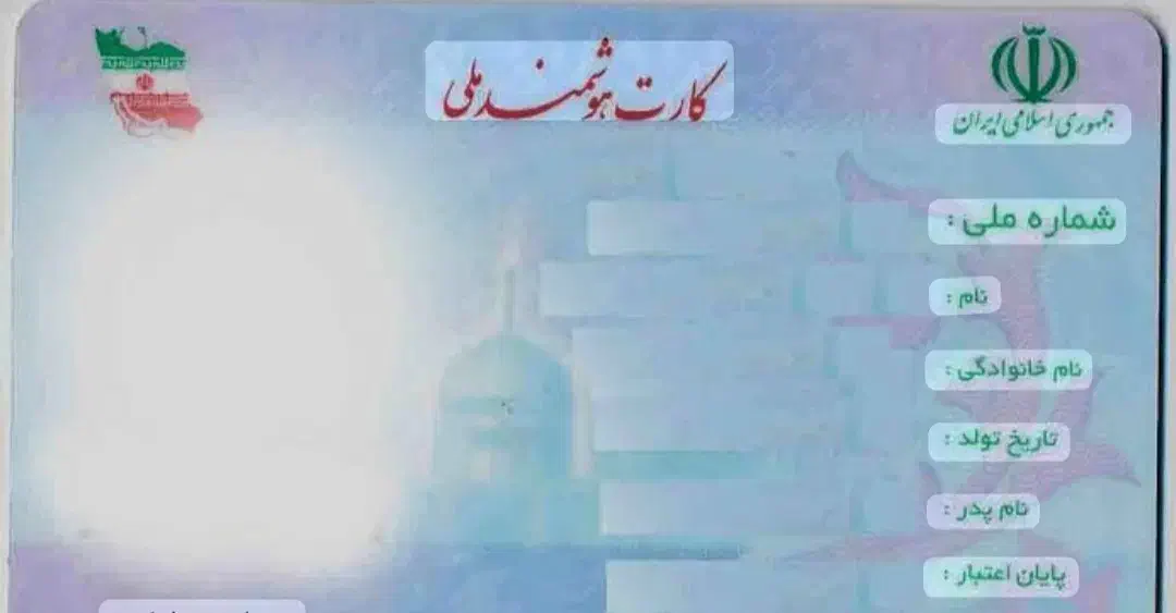 کارت ملی بنام سیدهاجر رضی گم شده|اشیا|شیراز, کفترک|دیوار