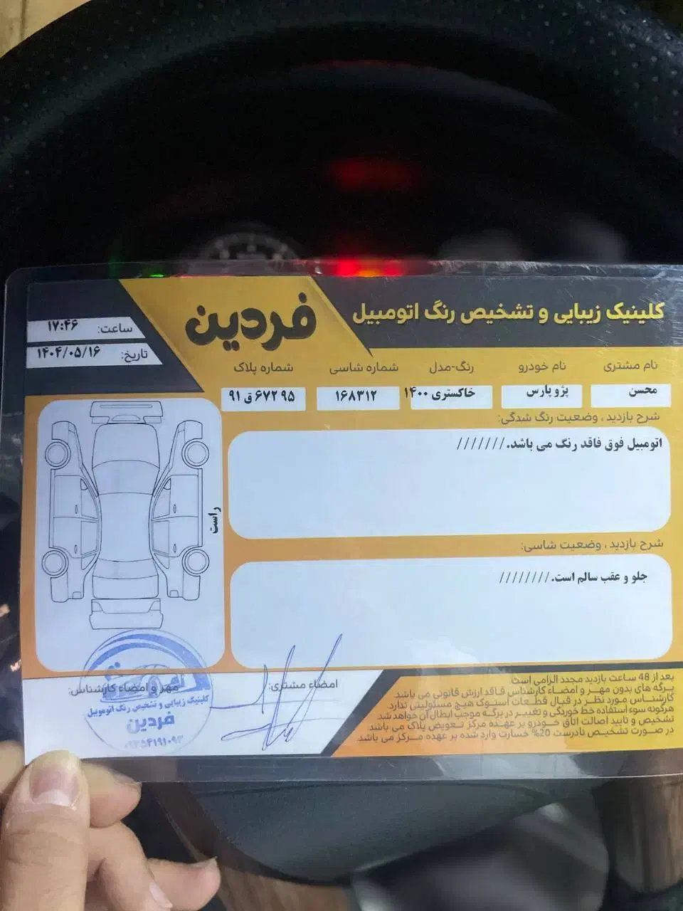 پژوپارس موتورقدیم|خودرو سواری و وانت|چابهار, |دیوار