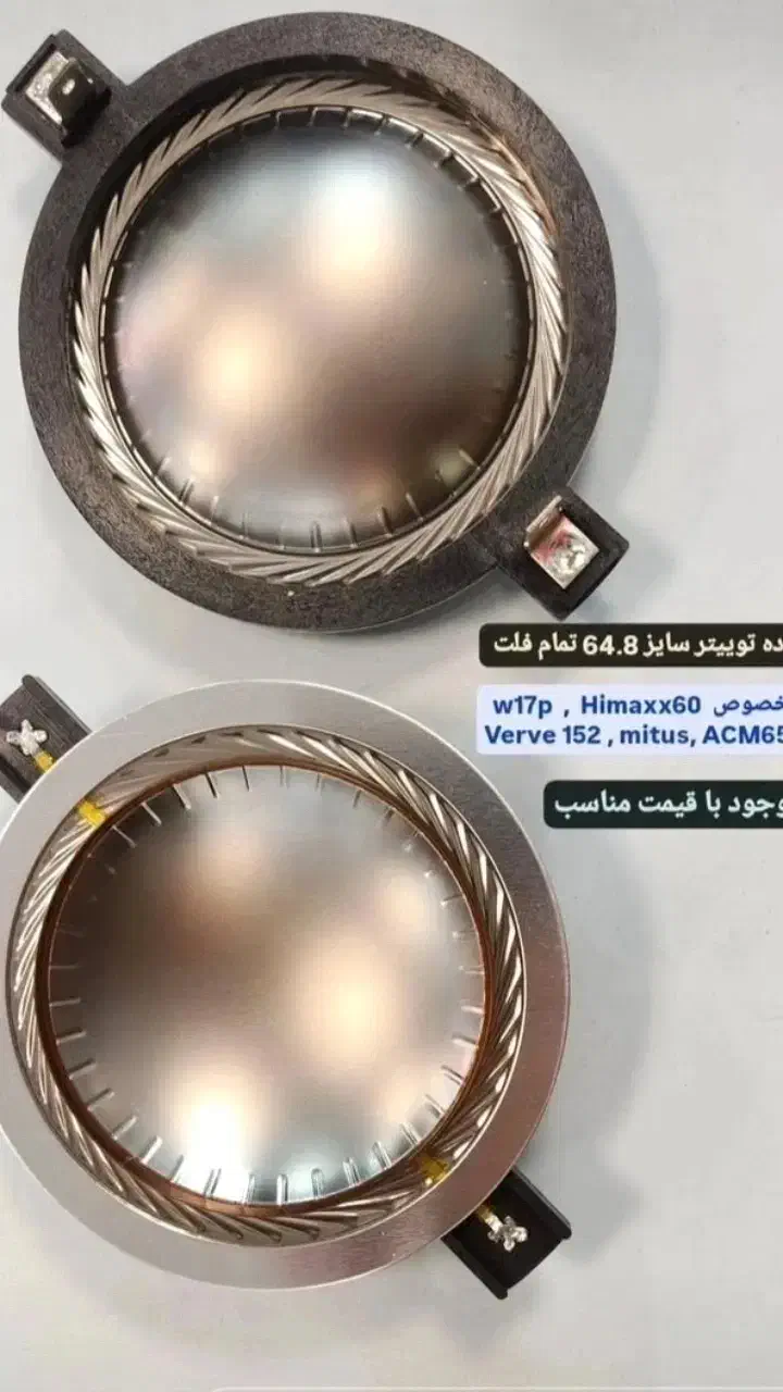 پرده تویوتر  دیافراگم  باند|سیستم صوتی خانگی|لردگان, |دیوار