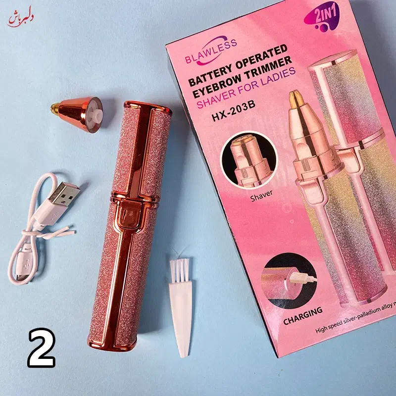 شیور اکلیلی دوکاره|آرایشی، بهداشتی، درمانی|نورآباد, |دیوار