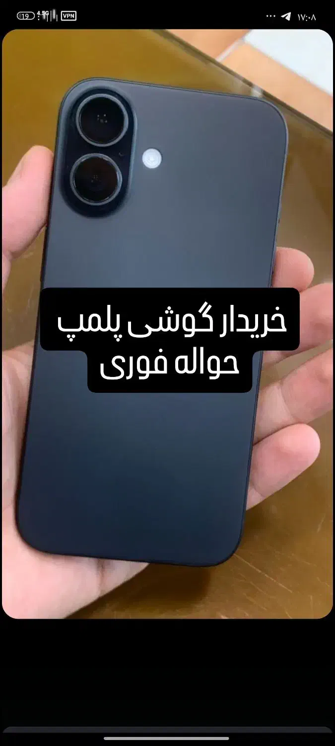 گوشی پلمپ اکبند|موبایل|اصفهان, احمدآباد|دیوار