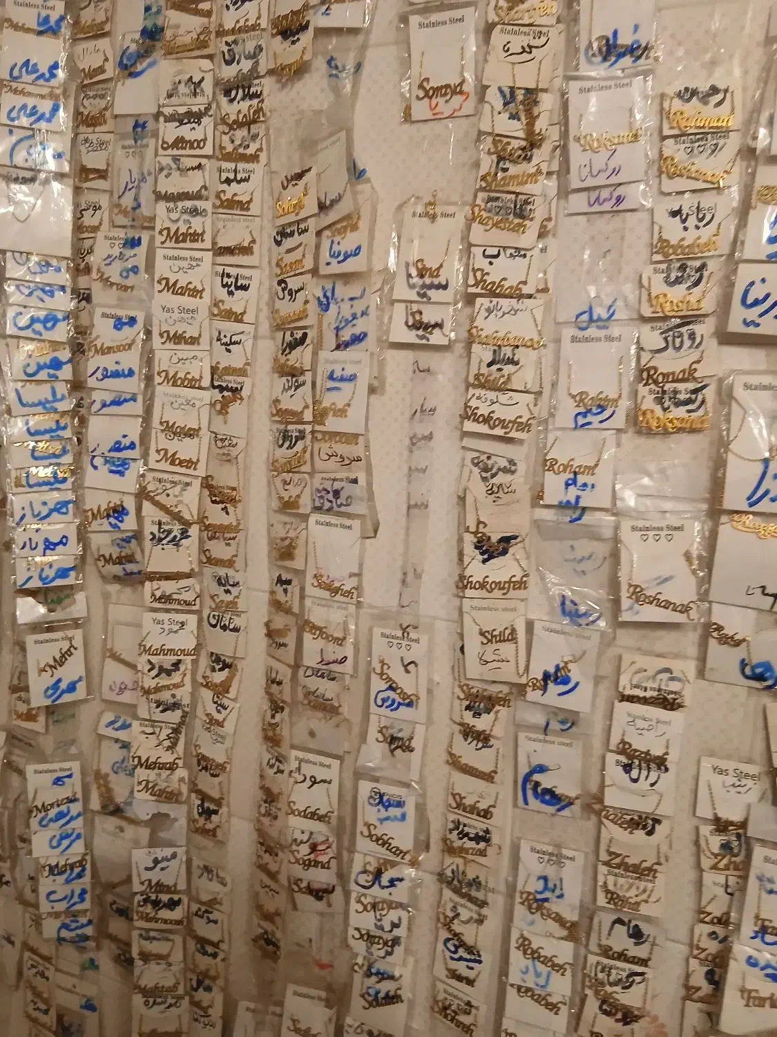 پلاک گردنبنداسم|زیورآلات و اکسسوری|مشهد, کوشش|دیوار