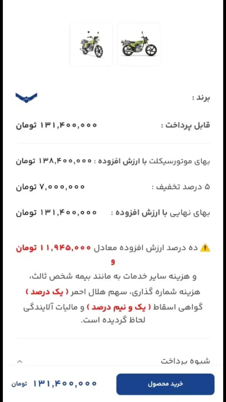 احسان ۱۲۵|موتورسیکلت|فولادشهر, B7|دیوار