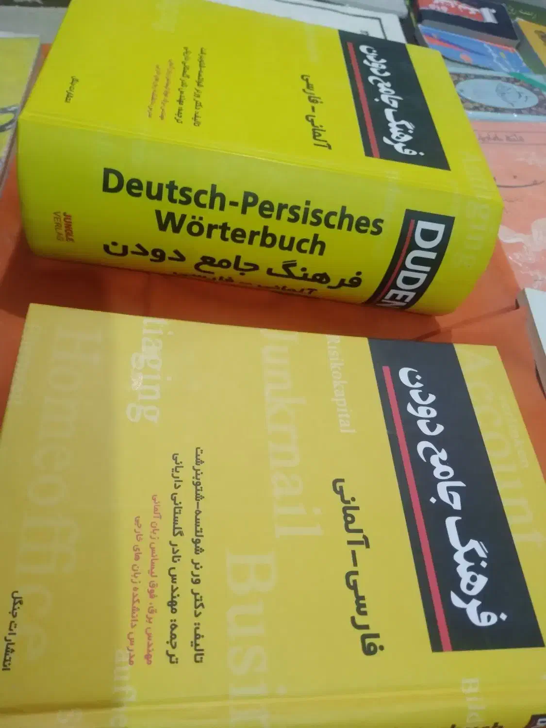 فرهنگ لغات جامع آلمانی بفارسی و فارسی به آلمانی|کتاب و مجله آموزشی|شاهینشهر, اقبال لاهوری|دیوار