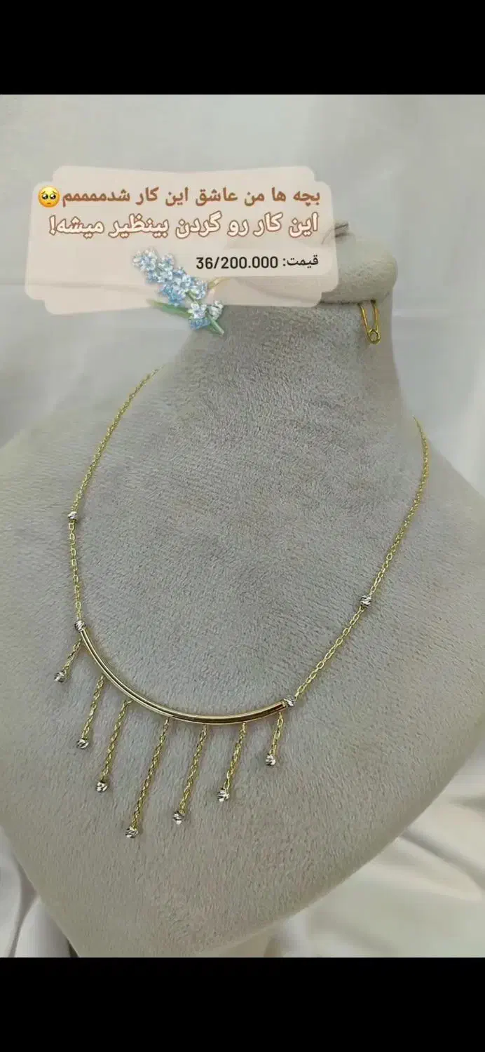 عکس آخر نگا کنید|جواهرات|زابل, |دیوار