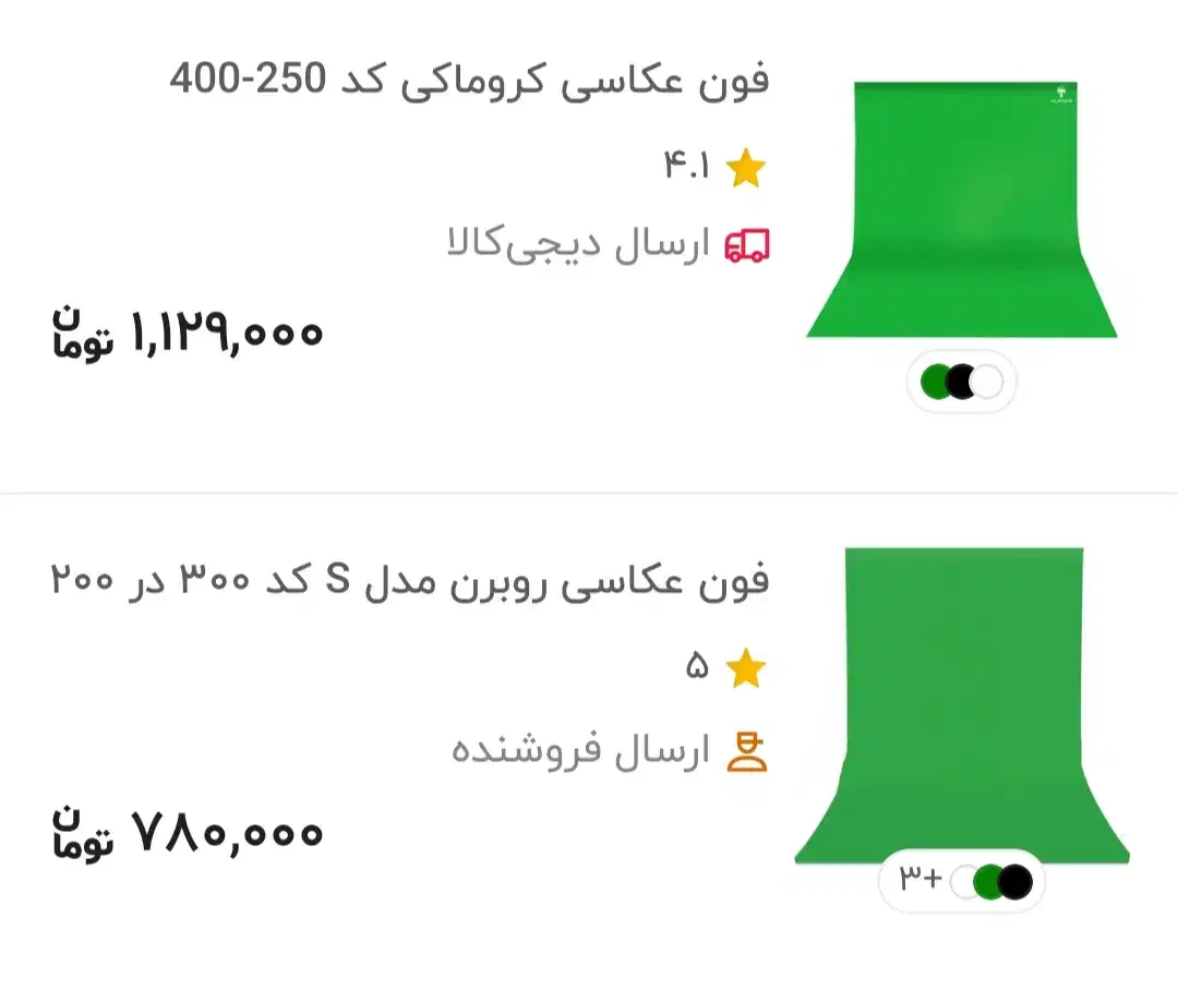 پرده سبز عکاسی|دوربین عکاسی و فیلم‌برداری|اهواز, گلستان|دیوار