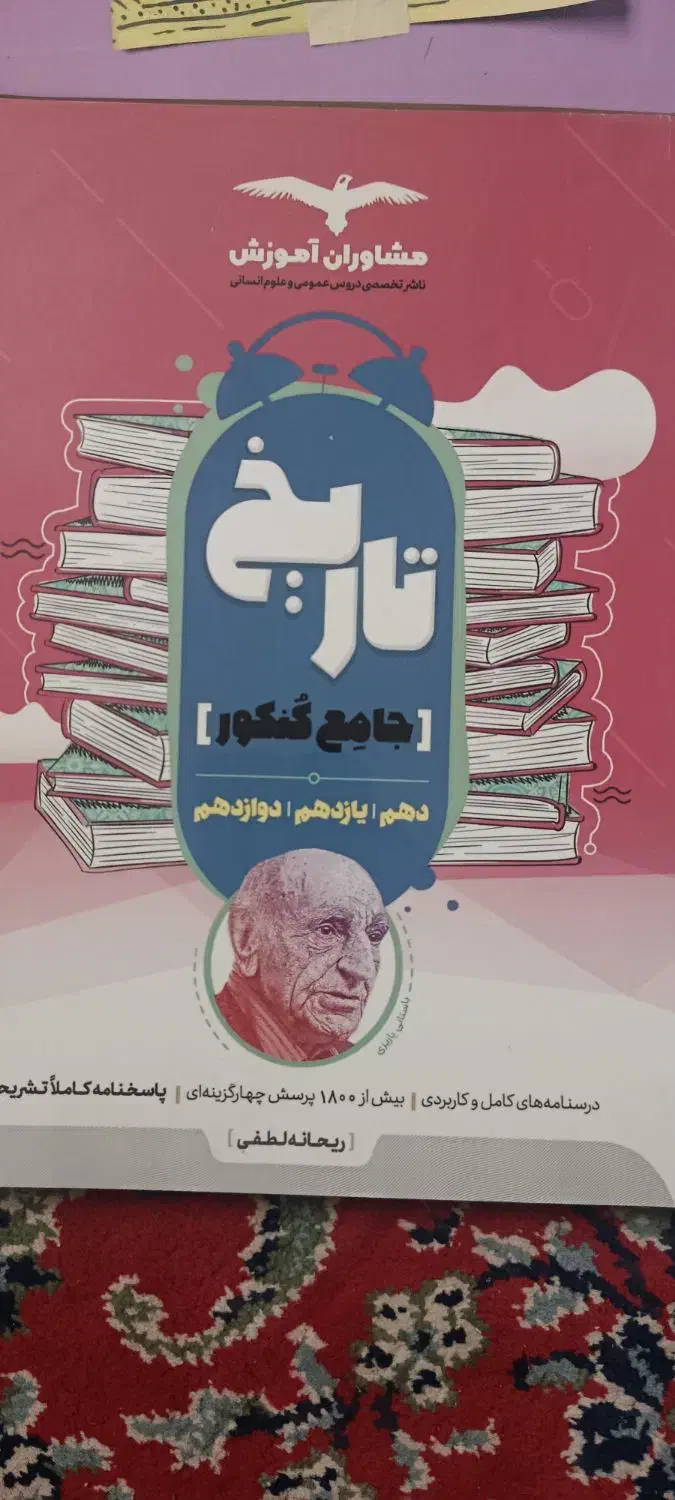 کتاب|کتاب و مجله تاریخی|شیروان (خراسان), |دیوار