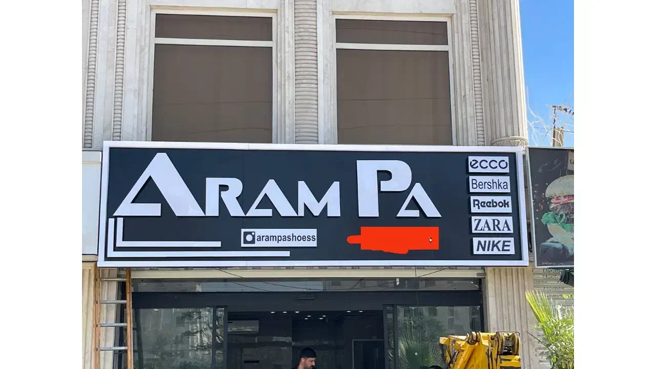 تابلو سازی تابلوسازی کامپوزیت چنلیوم استیل نئون|خدمات پیشه و مهارت|اسلامشهر, زرافشان|دیوار