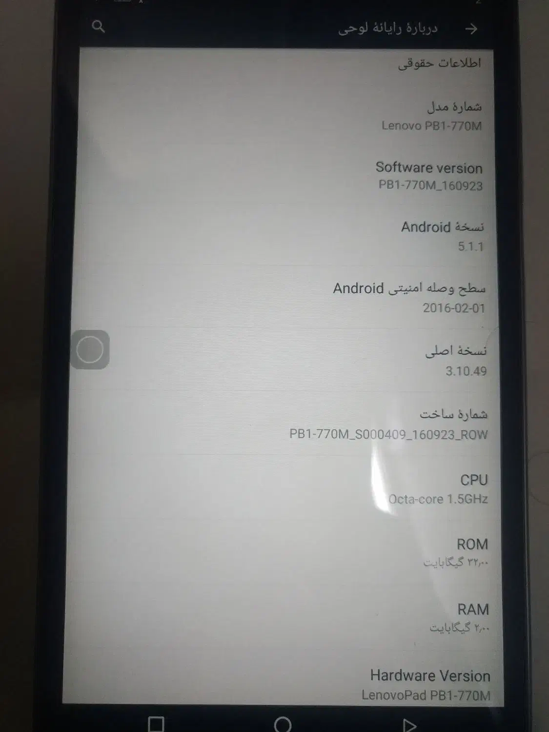 تبلت فبلت فب لنوو Lenovo Phab Plus 770m 32GB|تبلت|تهران, سلیمانی|دیوار