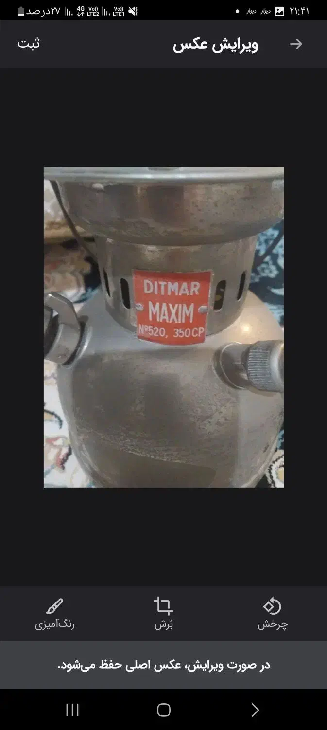 چراغ زنبوری|لامپ و چراغ|مشهد, شهرک شهید باهنر|دیوار