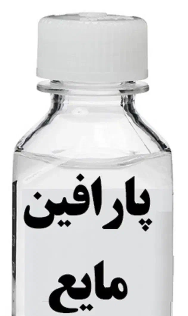 پارافین مایع خوراکی|خوردنی و آشامیدنی|کاشمر, |دیوار