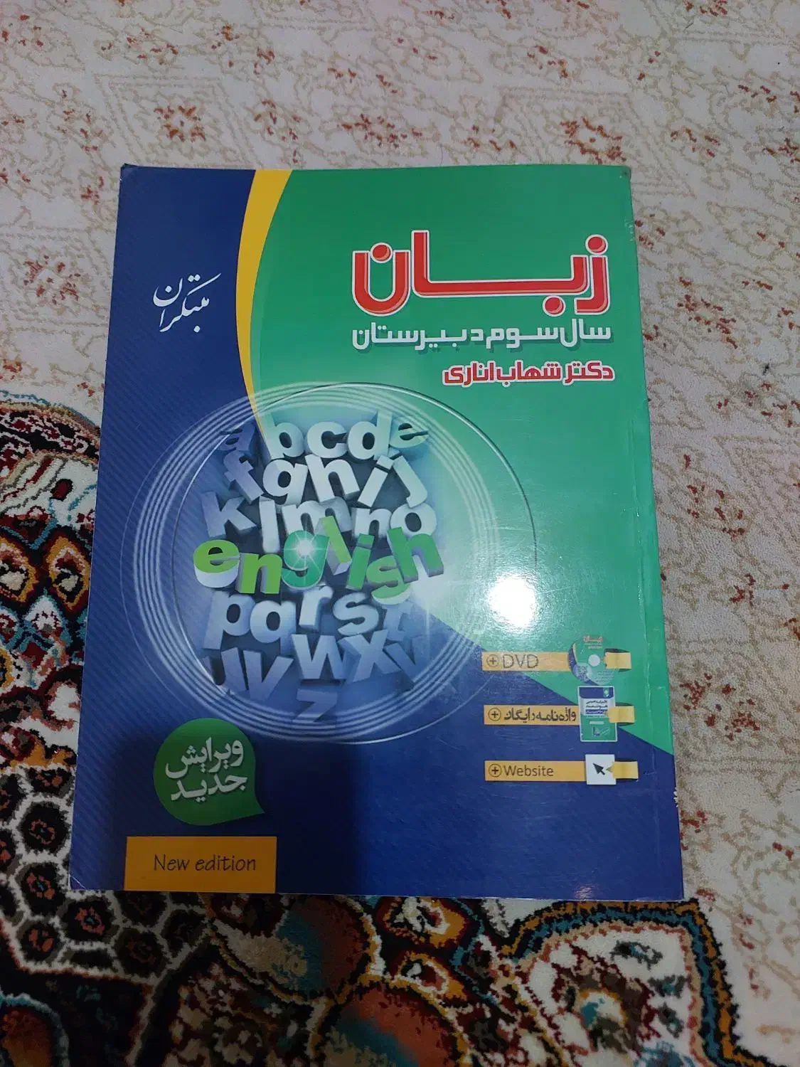 کتابهای تستی وجامع پایه دوازدهم تجربی|کتاب و مجله آموزشی|اسلامشهر, شهرک واوان|دیوار