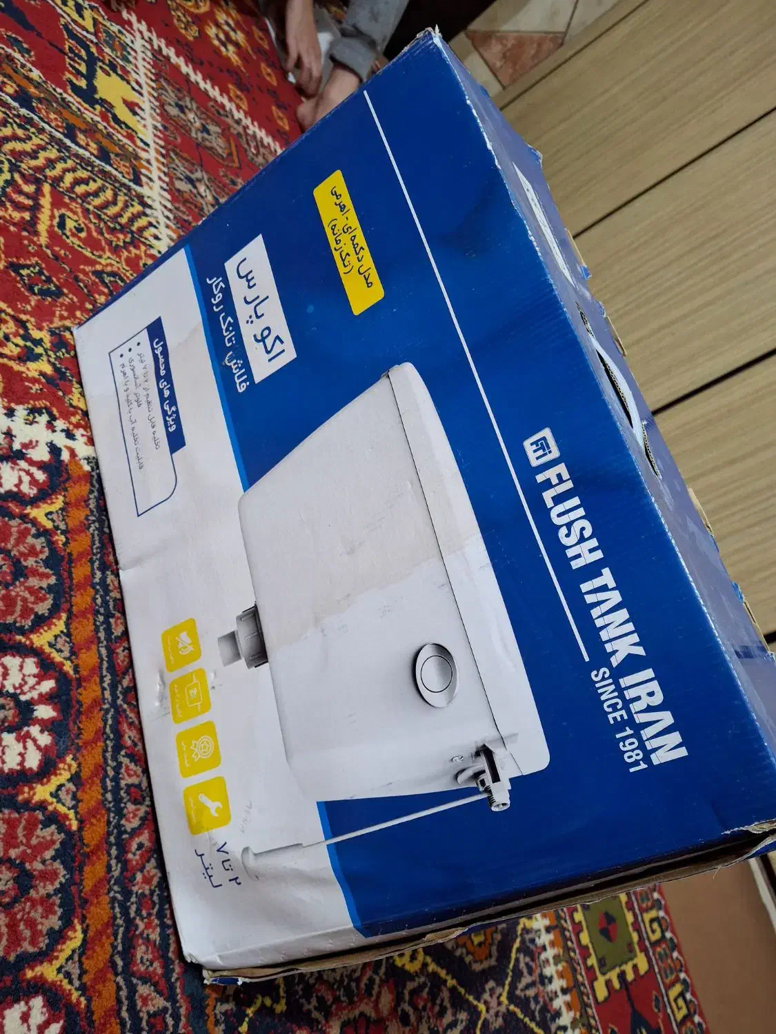 فلاش تانک|لوازم سرویس بهداشتی|خرمشهر, |دیوار