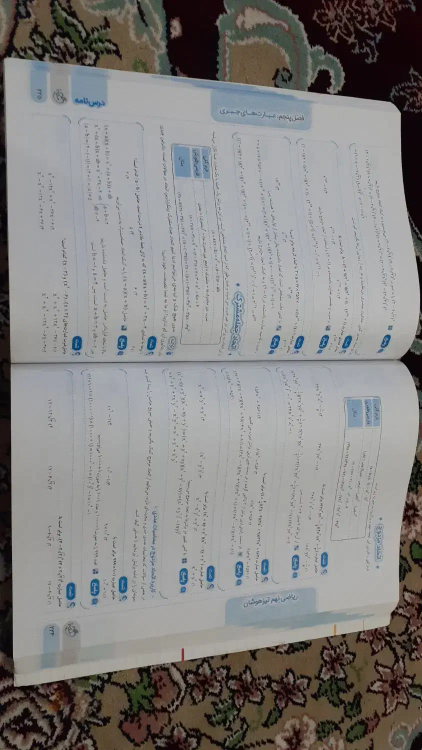 کتاب|لوازم التحریر|رباطکریم, الارد|دیوار