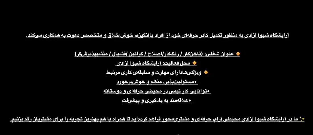 استخدام نیرو|استخدام درمانی، زیبایی، بهداشتی|میناب, |دیوار