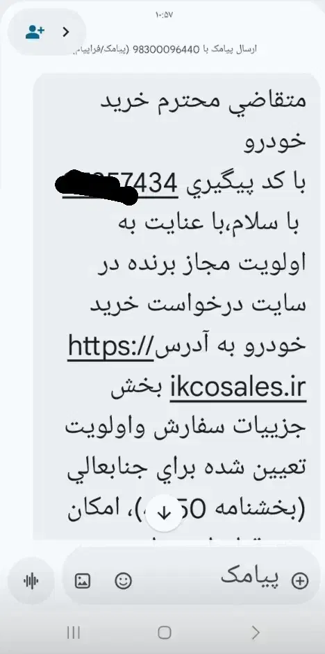 حواله سورن پلاس‌ xu7p|خودرو سواری و وانت|خرم‌آباد, |دیوار