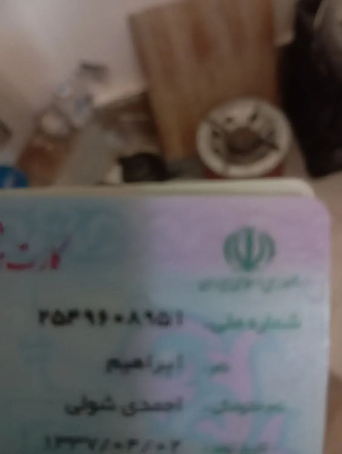 کارت ملی پیدا شده|اشیا|صدرا-فارس, فاز ۱|دیوار