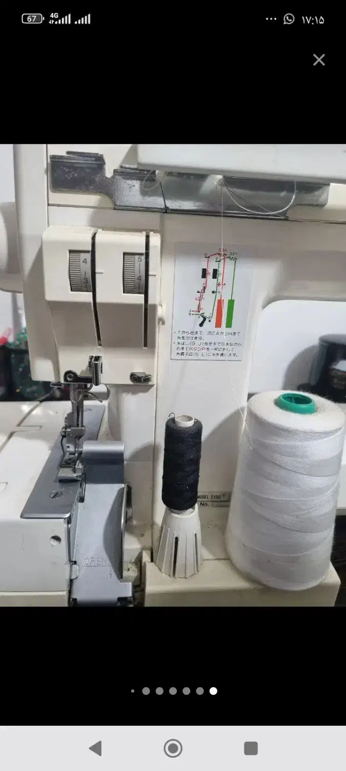 چرخ دو کله ژانومه|چرخ خیاطی و ریسندگی|مریوان, |دیوار