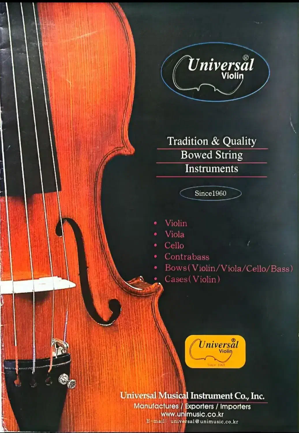 معاوضه با گیتار الحمبرا یا کویینکا|ویولن|تهران, یوسف‌آباد|دیوار