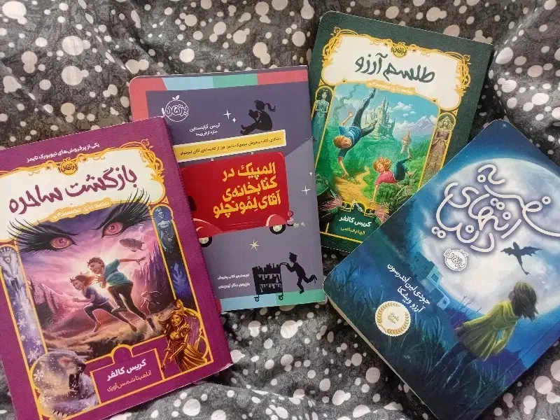 کتاب های رمان|کتاب و مجله ادبی|قم, بنیاد|دیوار