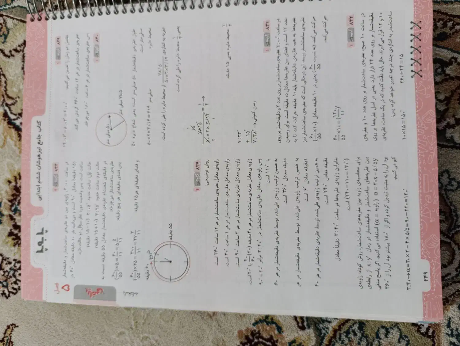 با سلام کتاب پا به پا کلاس ششم ابتدایی|کتاب و مجله آموزشی|یاسوج, |دیوار