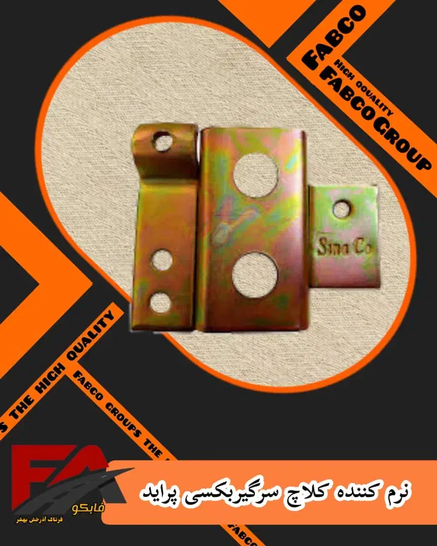 کیت نرم کننده کلاچ|قطعات یدکی و لوازم جانبی|رشت, صفاری|دیوار