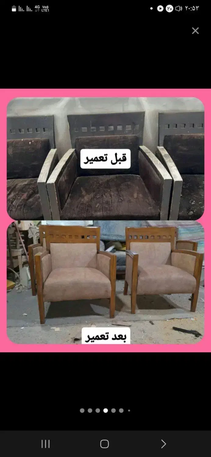 تعمیر و تعویض روکش پارچه مبل|مبلمان خانگی و میز عسلی|گلبهار, شهر جدید گلبهار|دیوار