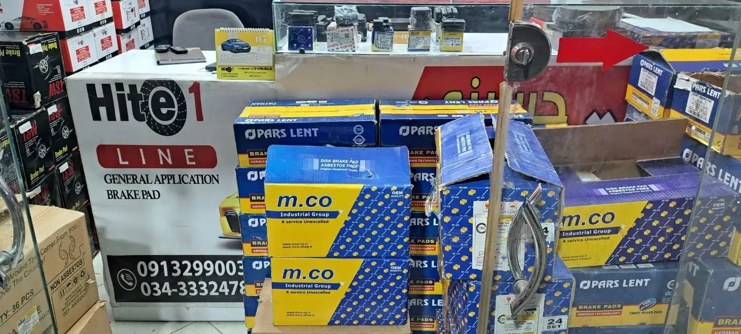 لنت ترمز|عمده‌فروشی|کرمان, |دیوار