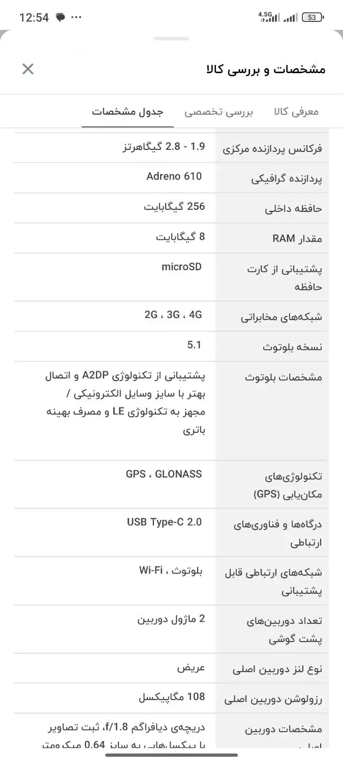 ردمی نوت 13 Redmi note13|موبایل|مشهد, هنرور|دیوار