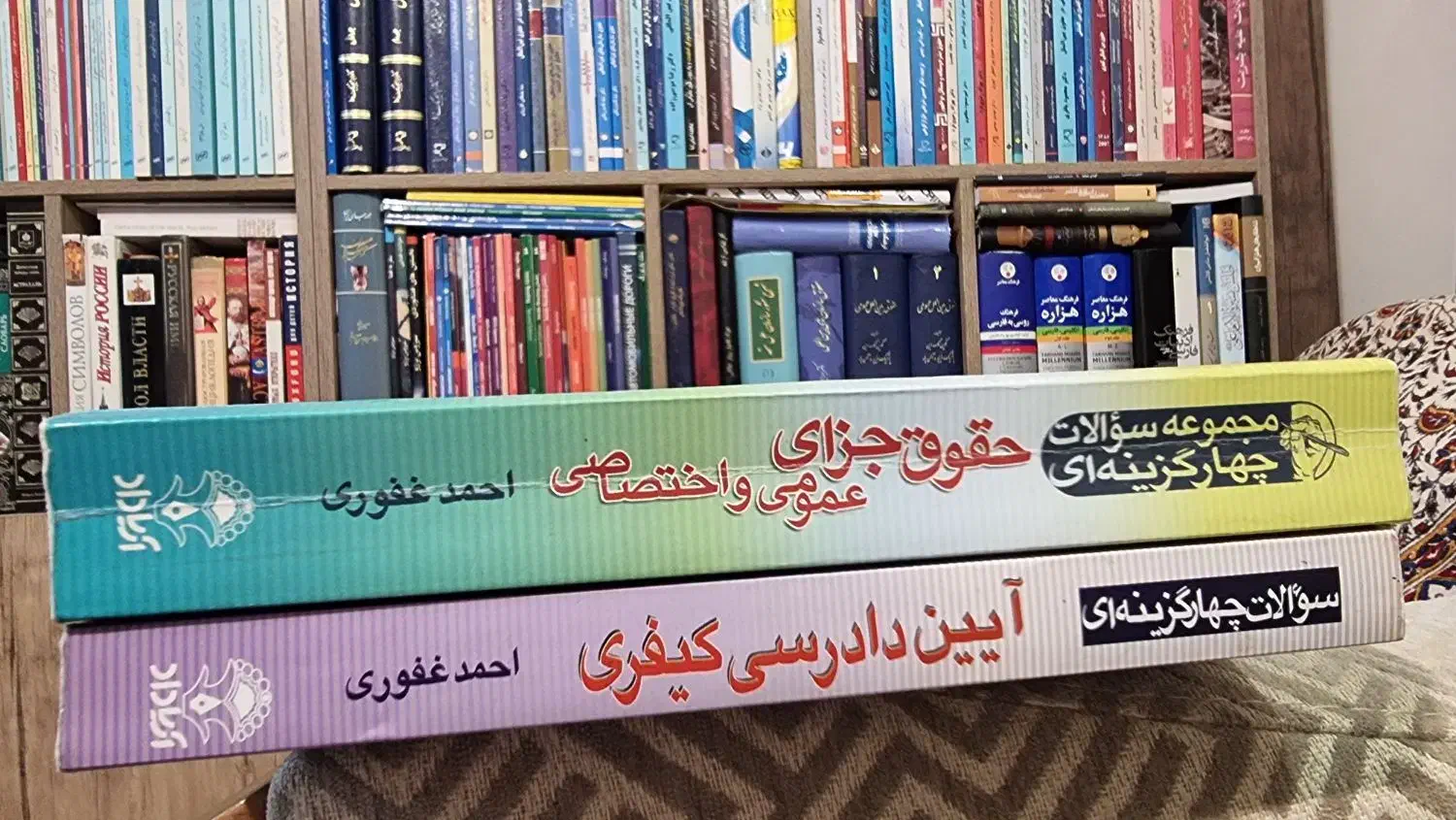 کتاب تست حقوق جزا و آیین دادرسی کیفری|کتاب و مجله آموزشی|رشت, منظریه|دیوار