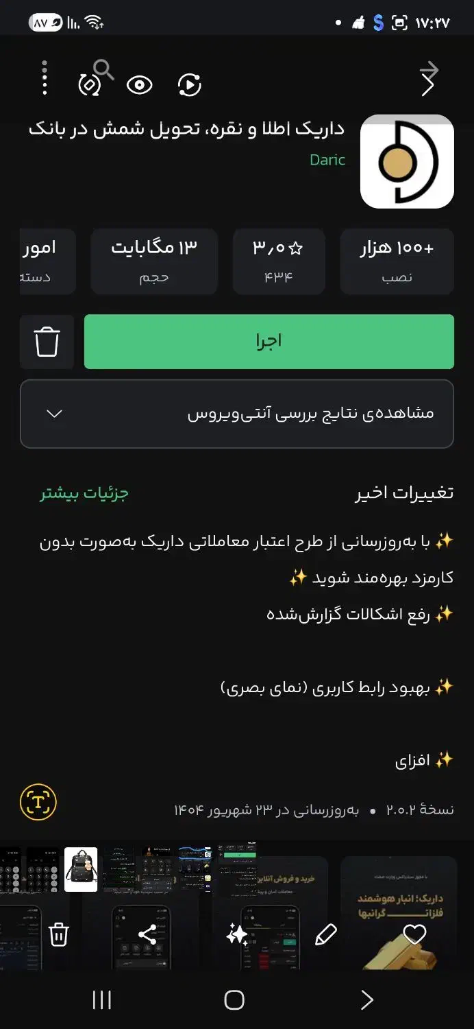 کیف ۷۰۰۰۰۰۰۰ سایت طلای داریک با هر دعوت ۵ سوت میده|کیف، کفش، کمربند|سنگر, |دیوار