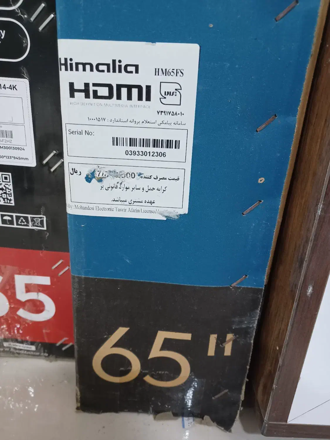 فروش تلویزیون ۶۵ اینچ هیمالیا|تلویزیون و پروژکتور|بهبهان, |دیوار