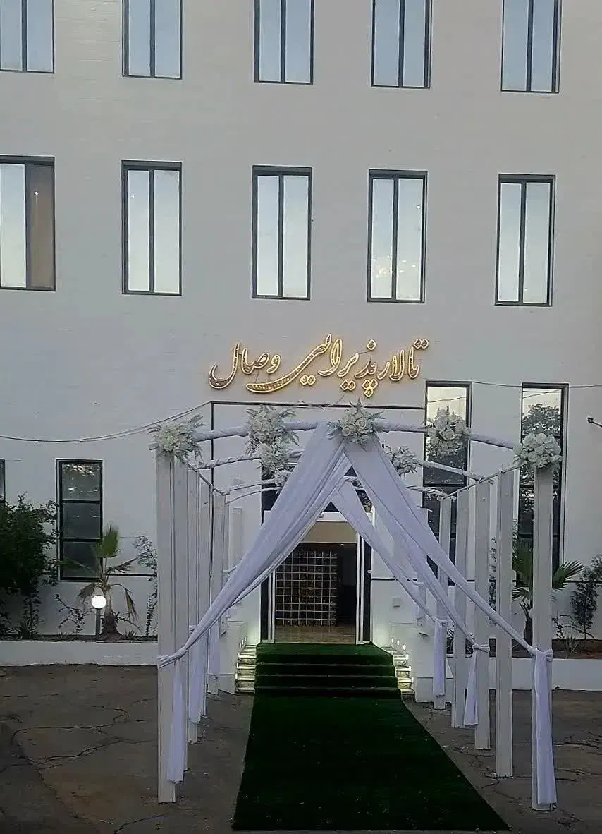 تالار جشن عروسی ،تولد، عقد ،ختم ،ولیمه|خدمات پذیرایی، مراسم|کرج, ساسانی (قلمستان)|دیوار
