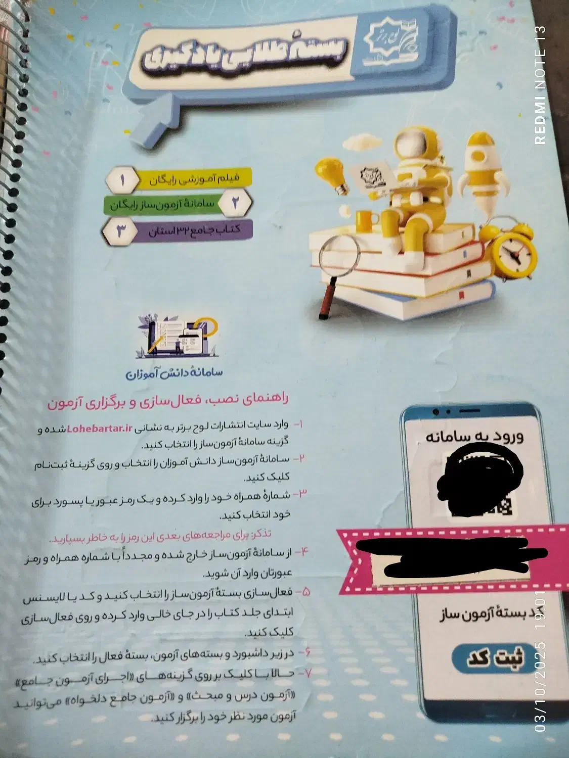 کتاب ۳۲ استان|کتاب و مجله آموزشی|ورامین, شهرک فاطمیه|دیوار