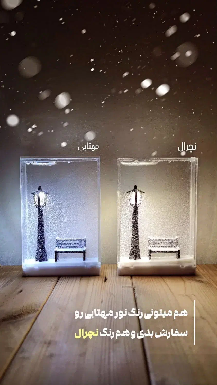 چراغ خواب فانتزی و زیبای شب برفی|چراغ خواب و آباژور|فرخشهر, |دیوار