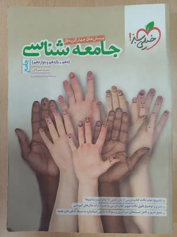 چند کتاب تستی کنکوری|کتاب و مجله آموزشی|مشهد, فاطمیه|دیوار