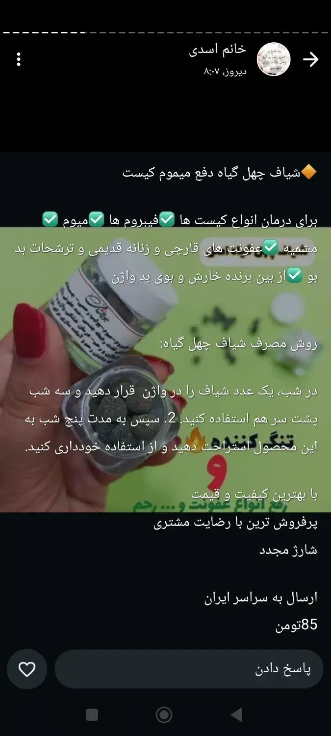 محصولات معجزه گر|مواد شوینده و دستمال کاغذی|نورآباد, |دیوار